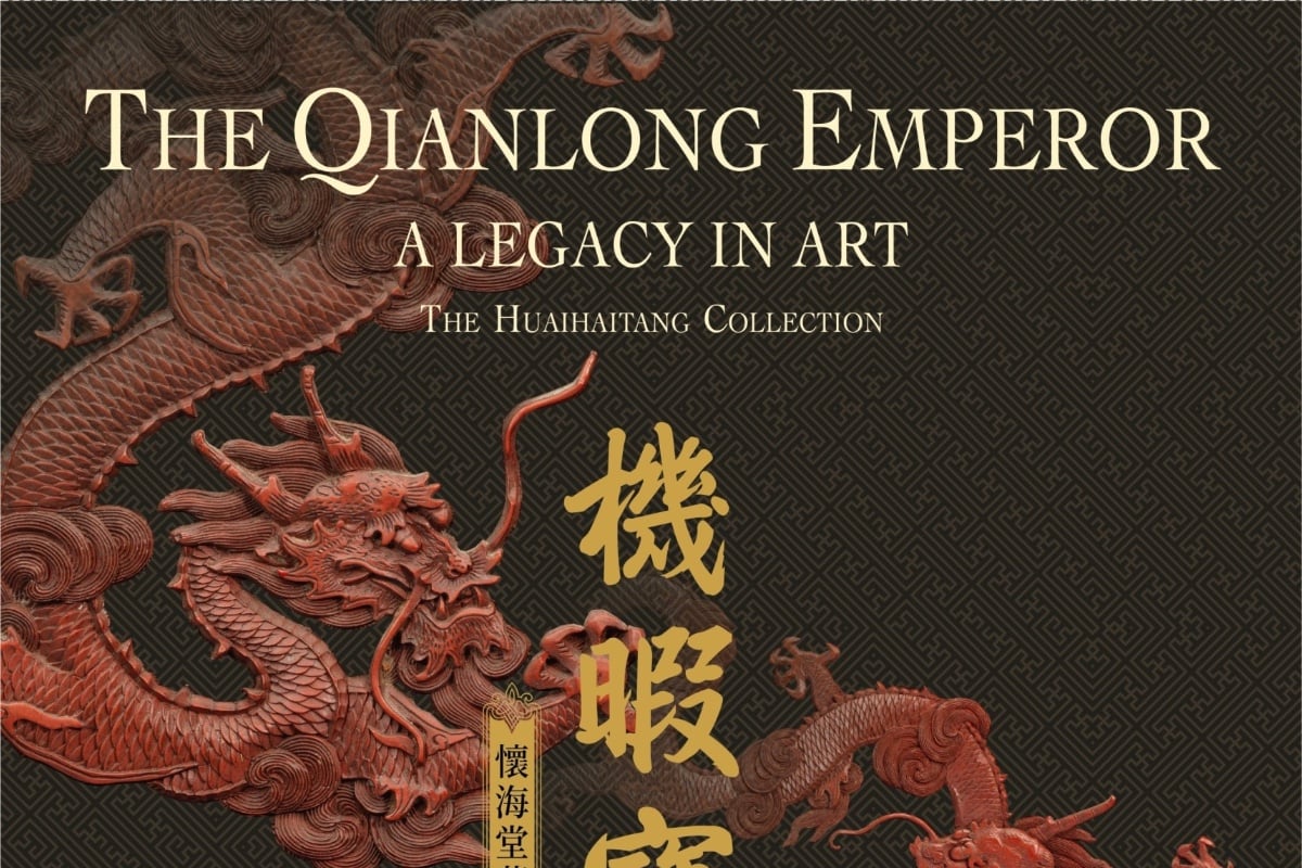 The Qianlong Emperor: A Legacy in Art, The Huaihaitang Collection