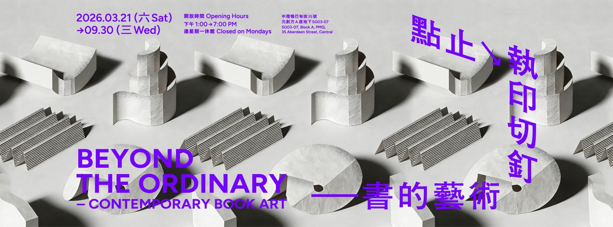 Beyond the Ordinary – Contemporary Book Art