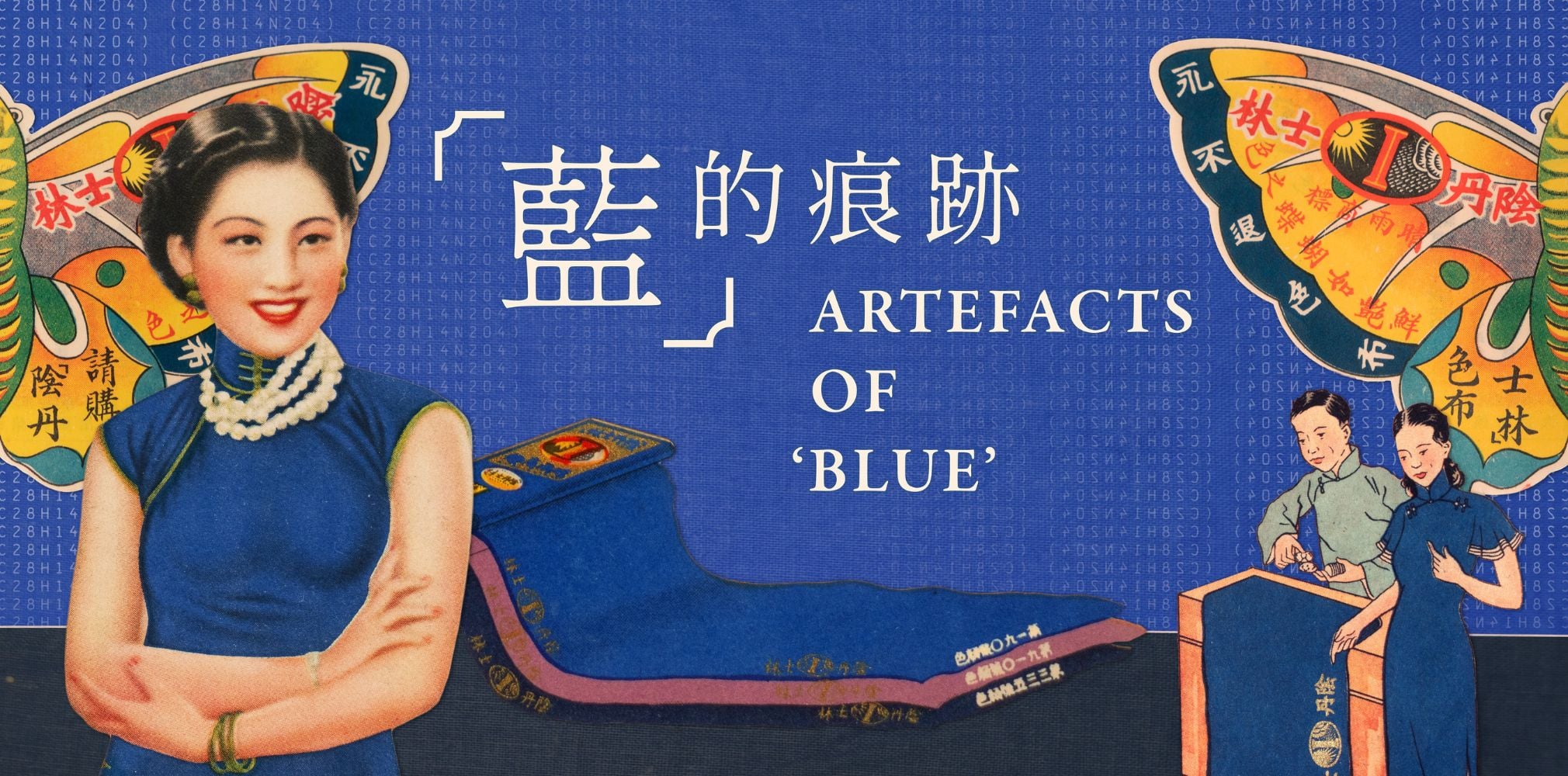 Artefacts of ‘Blue’