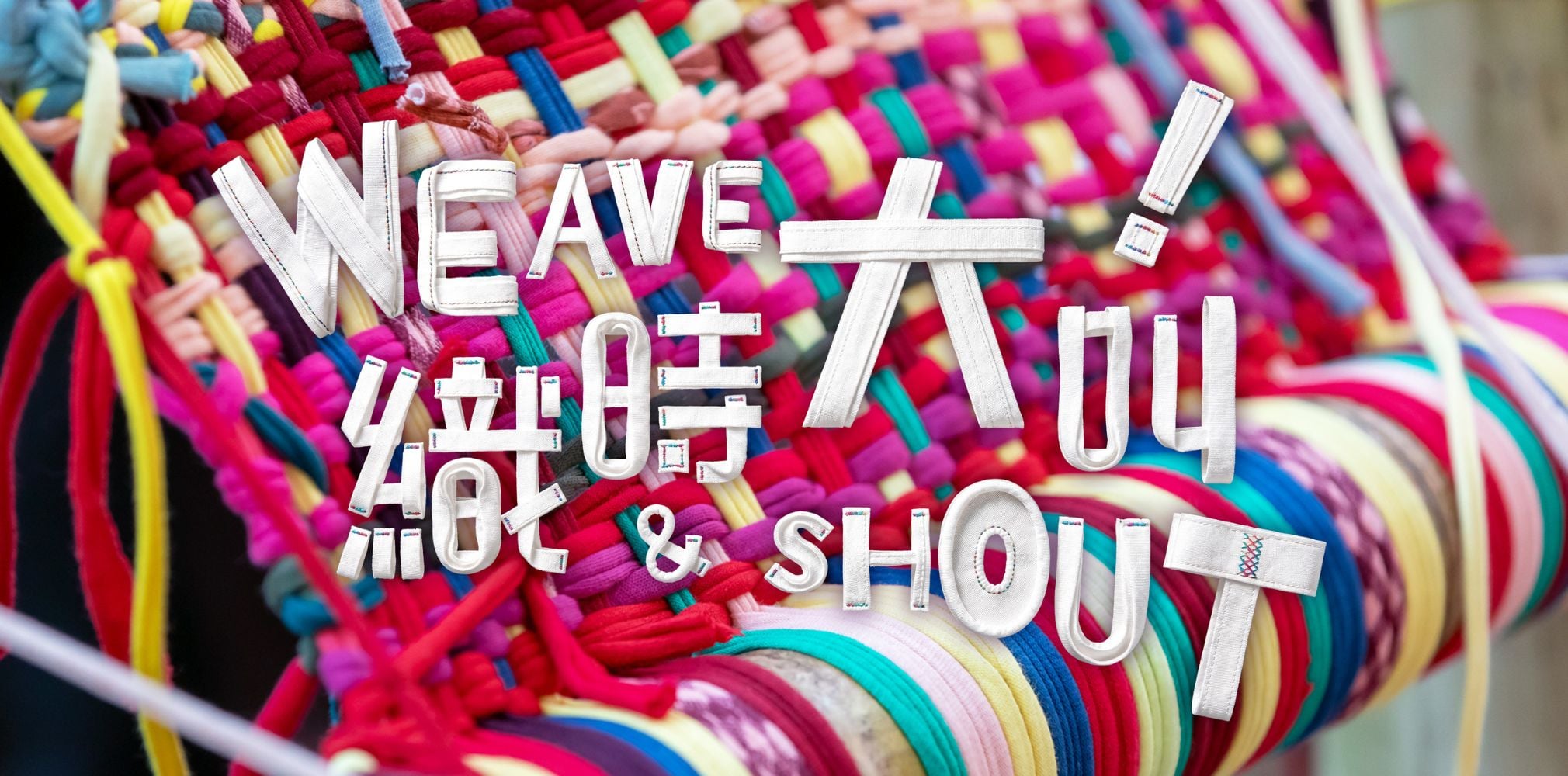 Weave and Shout!