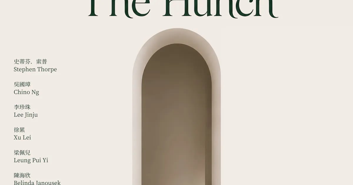 The Hunch