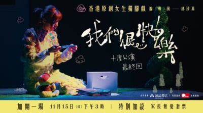 "A diary of a girl's happiness" 10th run ‧ Finale
