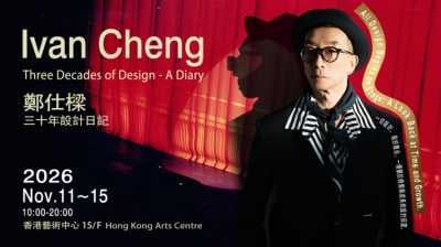 Ivan Cheng: Three Decades of Design - A Diary
