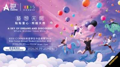 Kids Corner Annual Student Exhibition 2026