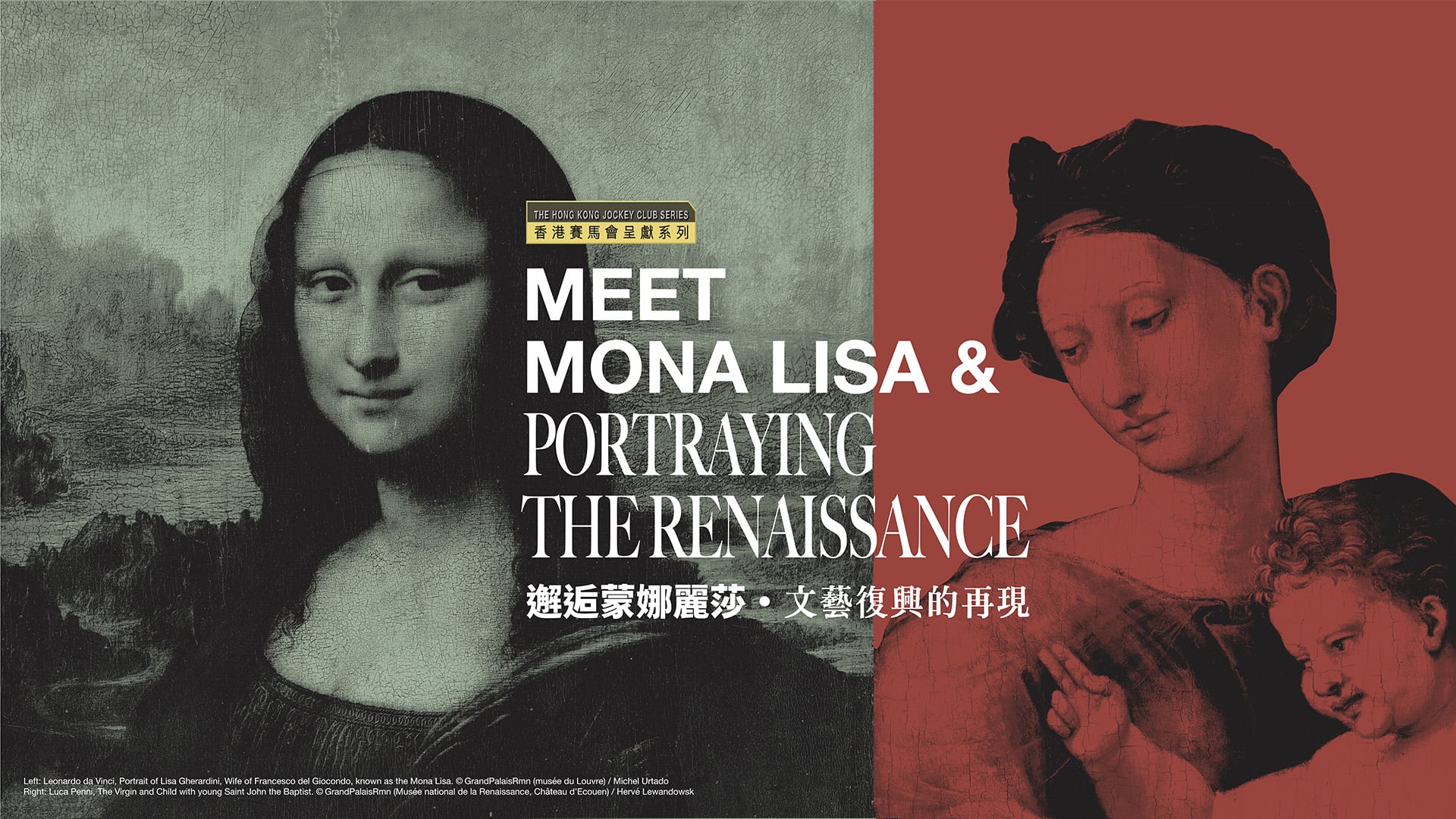 The Hong Kong Jockey Club Series: Meet Mona Lisa & Portraying the Renaissance