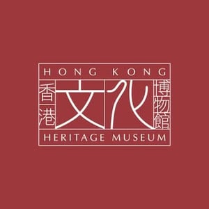 Hong Kong Heritage Museum