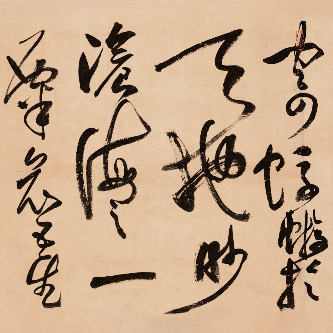 Joyful Encounters: The Connoisseurship and Art of Wong Kwan Shut
