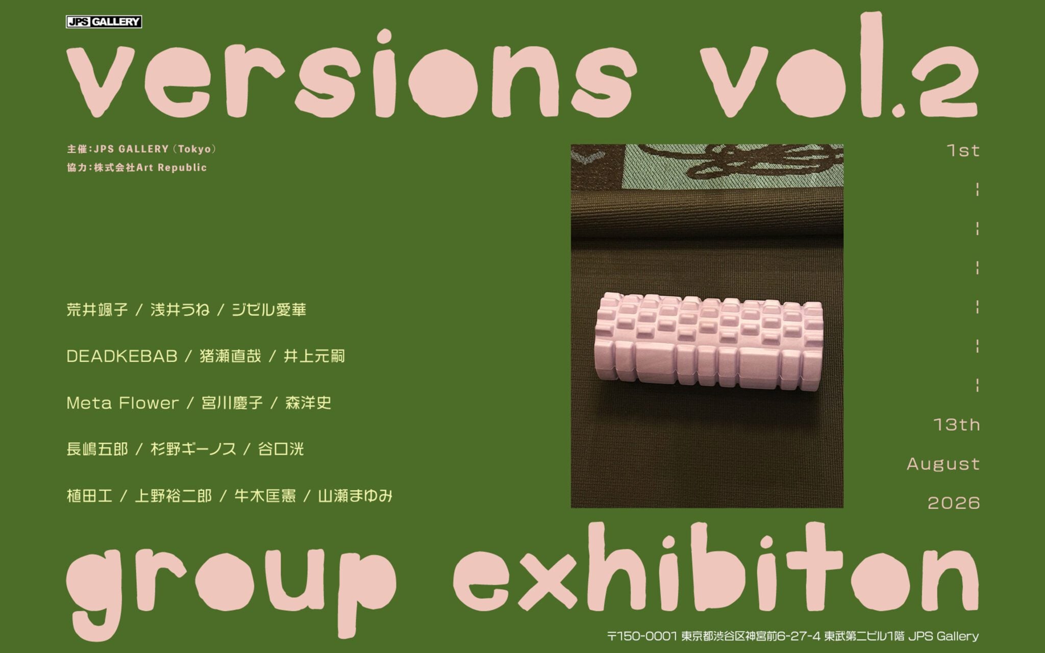 VERSIONS Vol.2