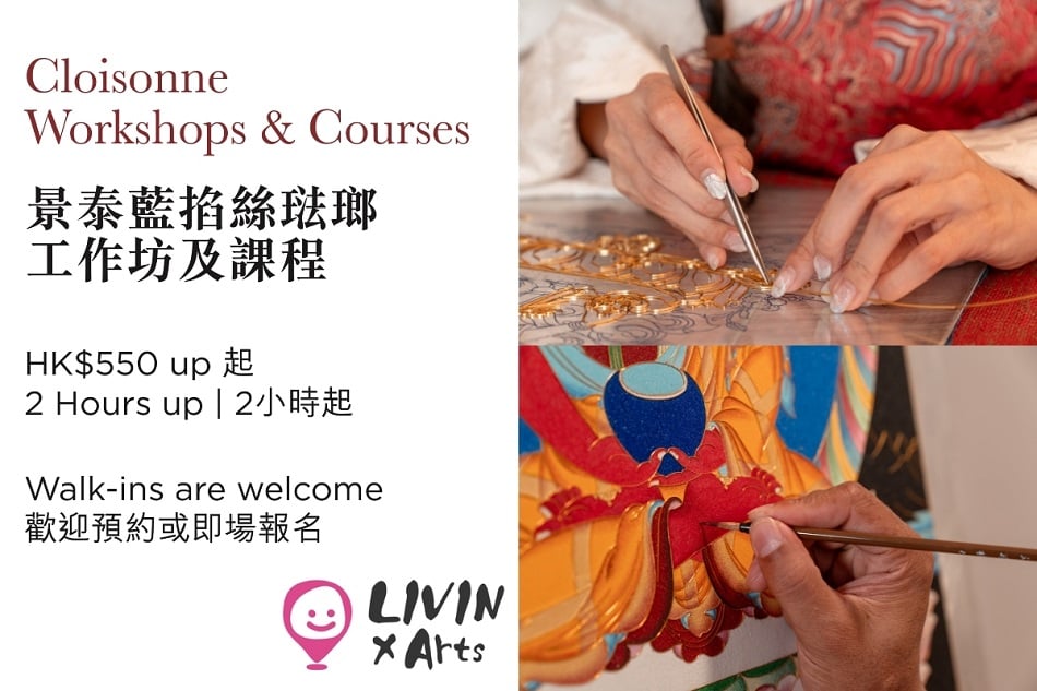 Cloisonne Workshop & Courses