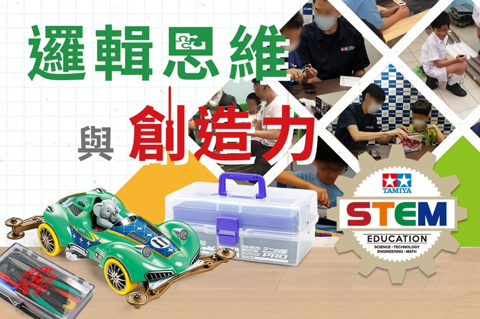 Tamiya Mini 4WD STEM Workshop