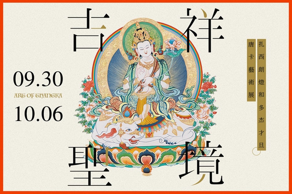 The Art of Thangka