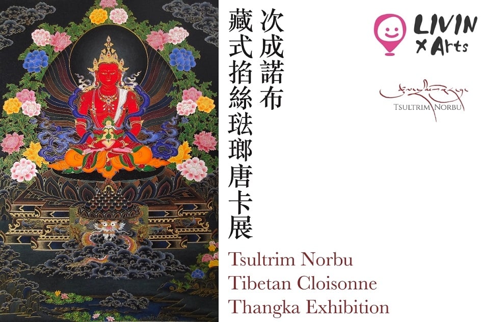 Tsultrim Norbu Tibetan Cloisonne Thangka Exhibition