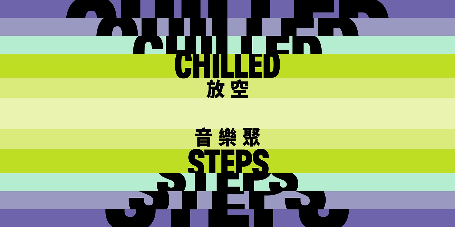 Chilled Steps – Boundless Soundscapes