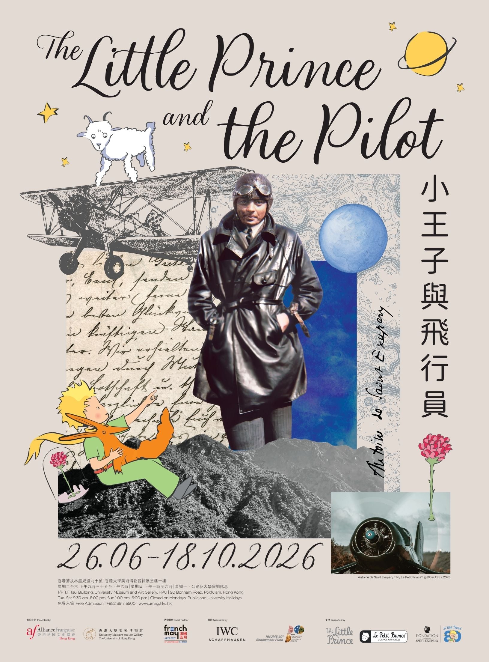 The Little Prince and the Pilot