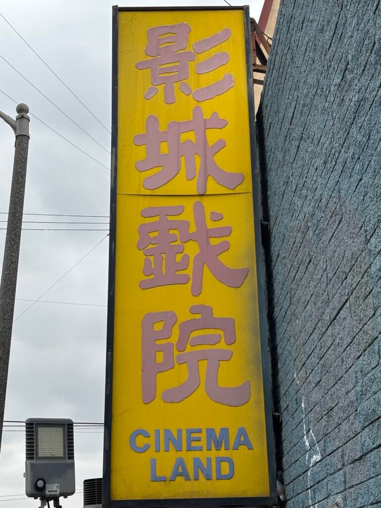 CINEMALAND
