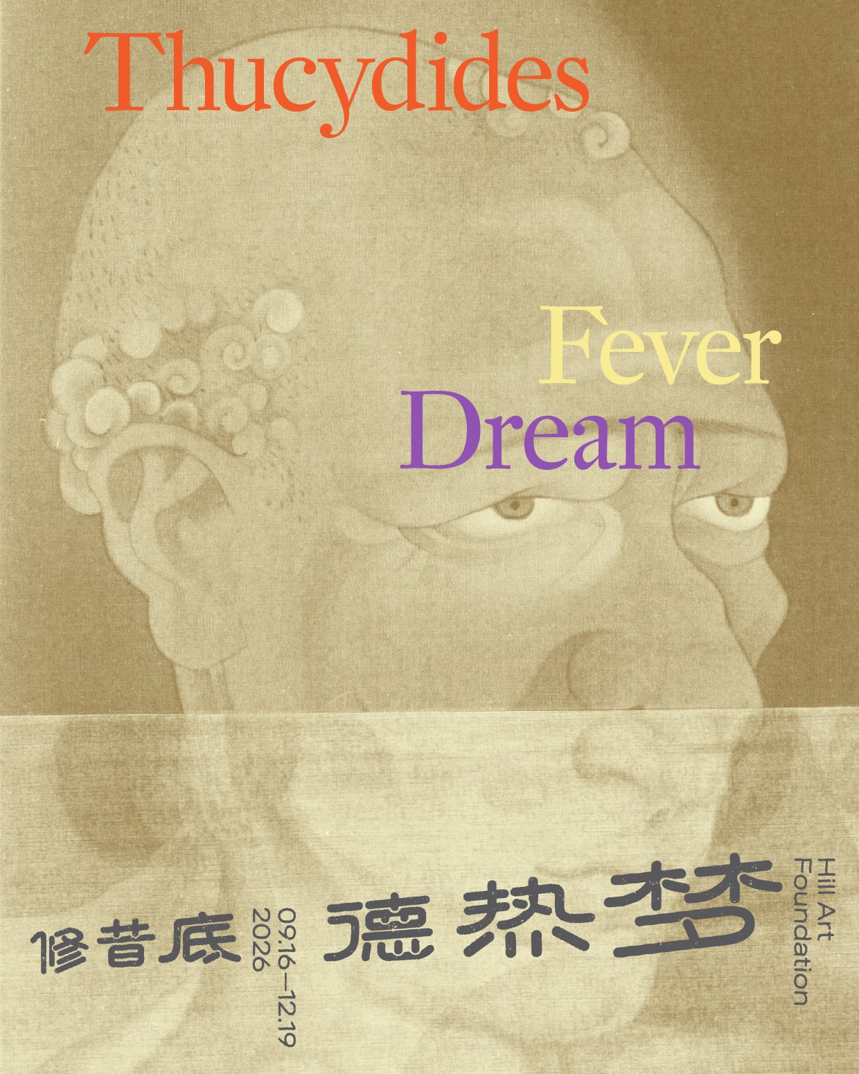 Thucydides Fever Dream