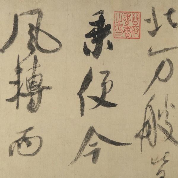 Chinese Painting and Calligraphy: Selections from the Collection