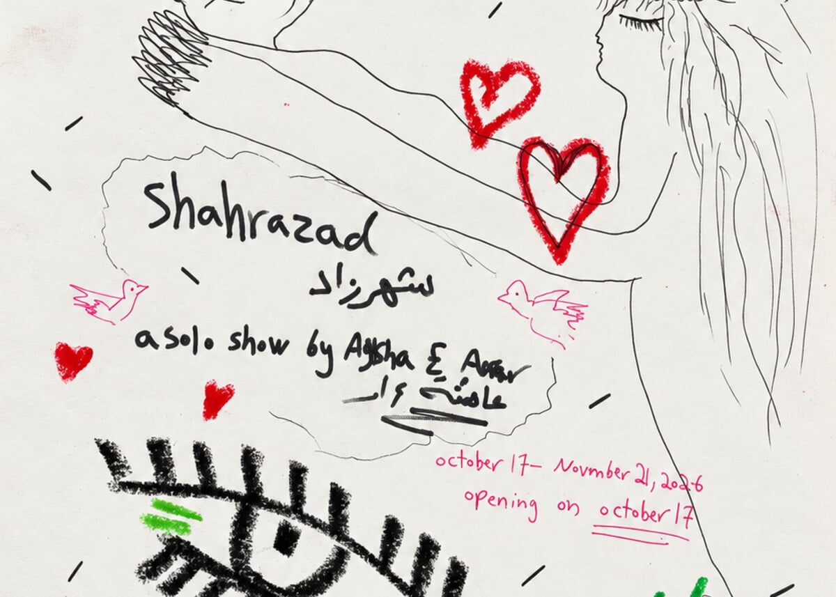 Aysha E Arar, « Shahrazad / شهرزاد »