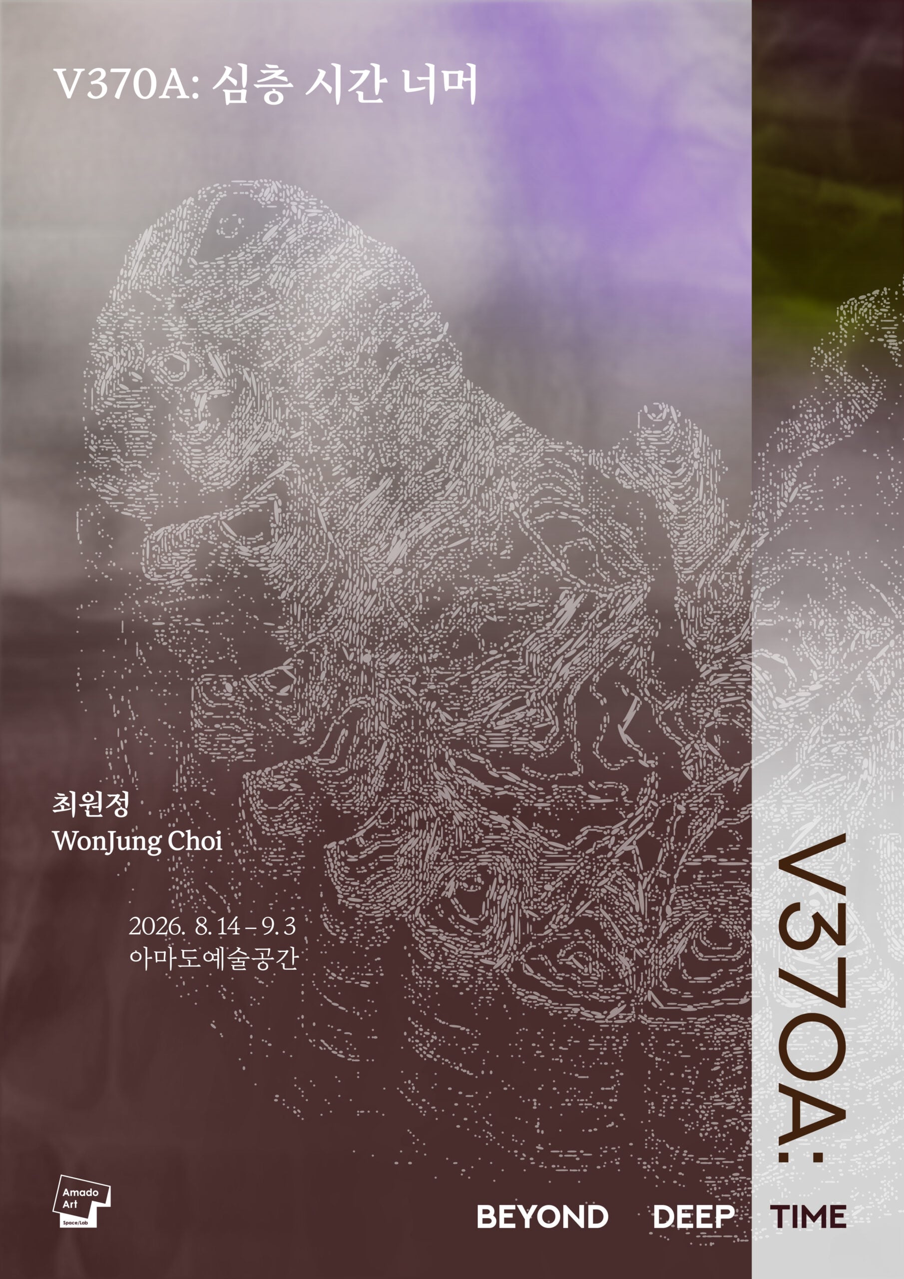 V370A: 심층 시간 너머 (WonJung Choi Solo Exhibition - V370A: Beyond Deep Time)
