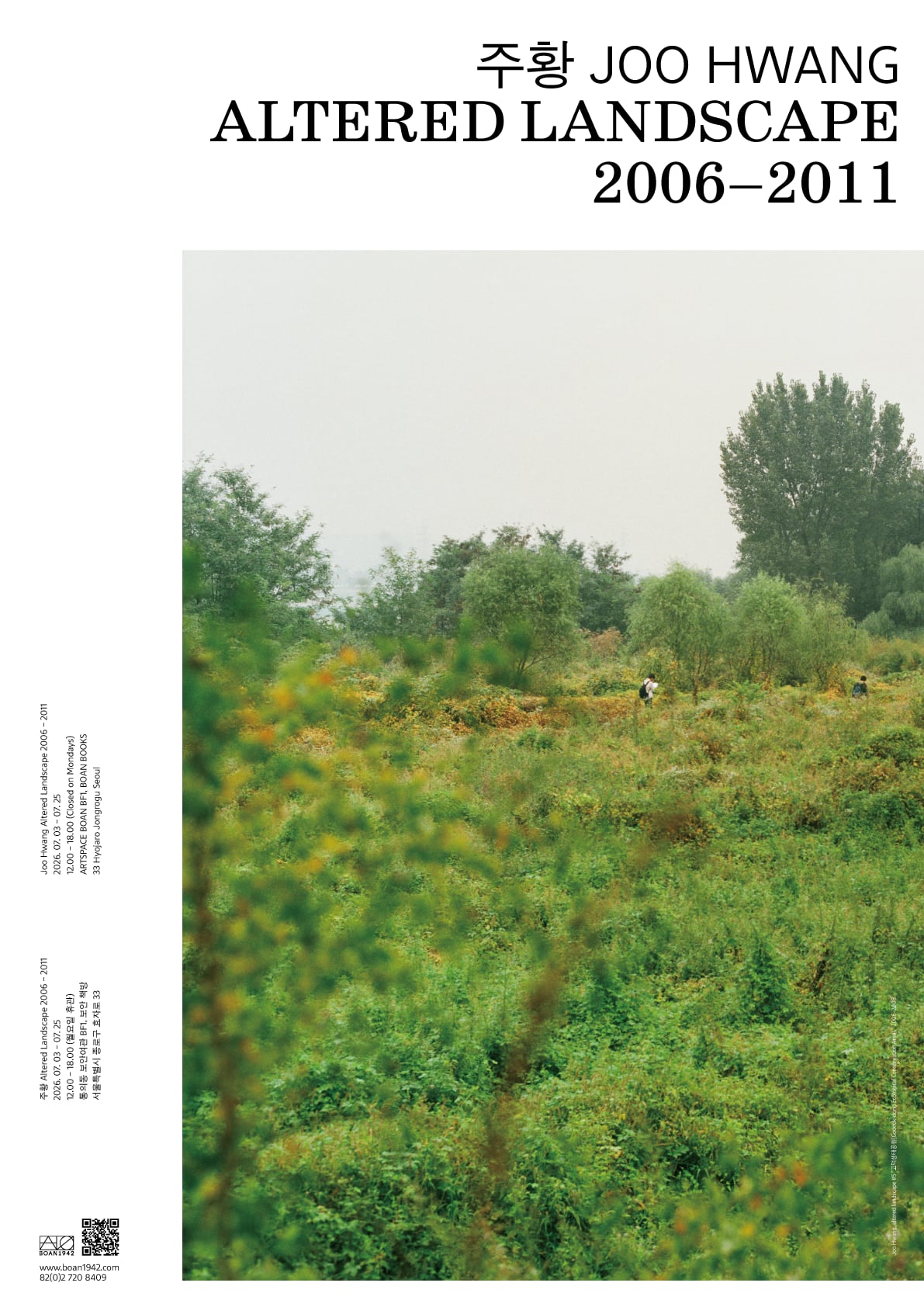 [ARTSPACE BOAN 2] 주황 개인전 《Altered Landscape 2006-2011》