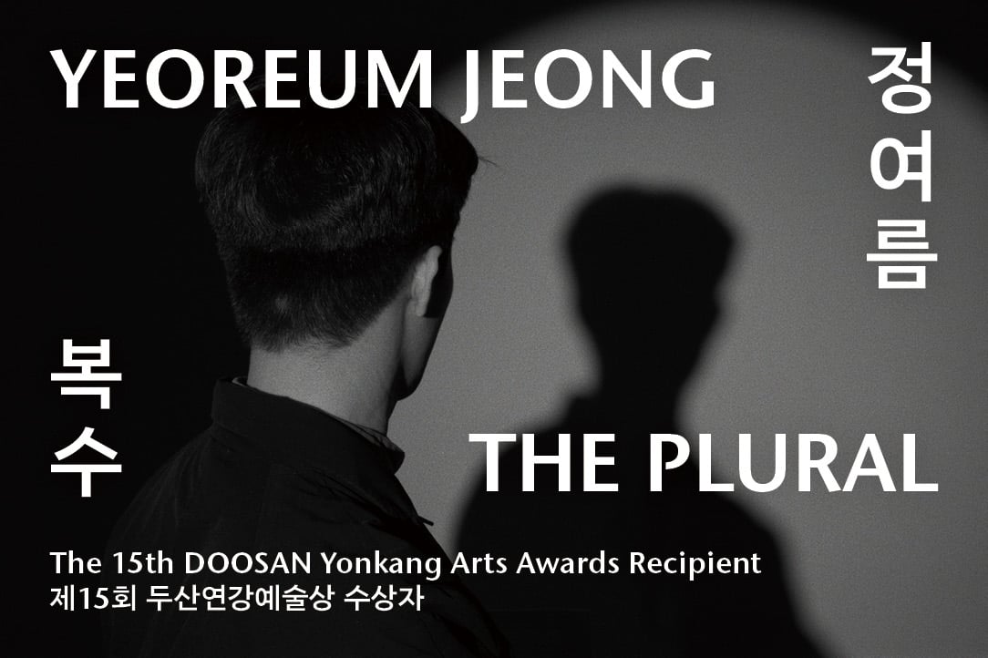 The Plural