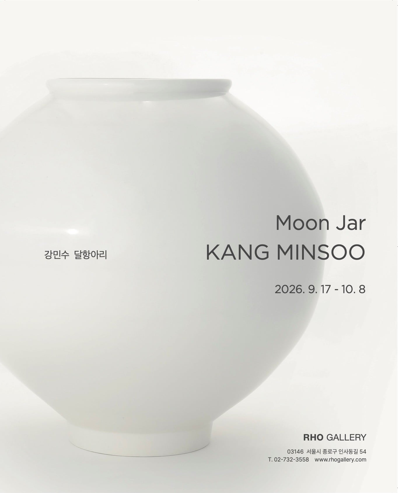 강민수 달항아리 Moon Jar