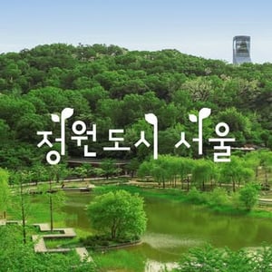 Seollo 7017 Sky Garden Public Art